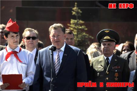 Московская область. Пионер - значит первый!