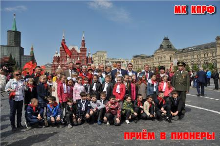 Московская область. Пионер - значит первый!