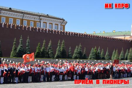 Московская область. Пионер - значит первый!