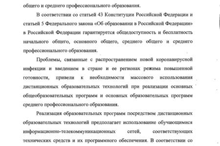 С.И. Казанков: "Депутаты фракции КПРФ в Госдуме внесли законопроект о добровольности дистанционного образования"
