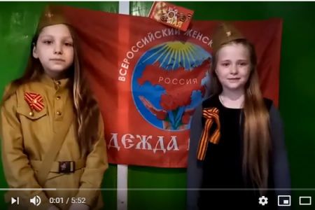 Надежда России: День Победы!