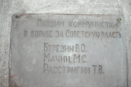 Тамбовская область. Никто не забыт, ничто не забыто...