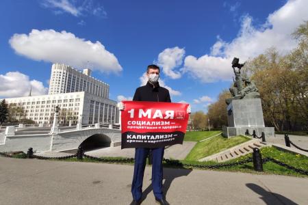 «Долой министров-капиталистов!». Московские коммунисты провели одиночные пикеты утром 1 мая