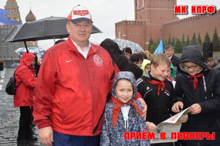 Московская область. Пионер - значит первый!
