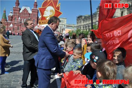 Московская область. Пионер - значит первый!