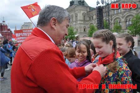 Московская область. Пионер - значит первый!