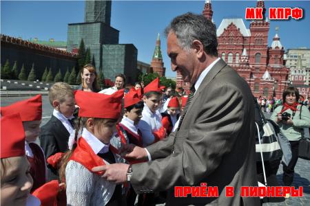 Московская область. Пионер - значит первый!