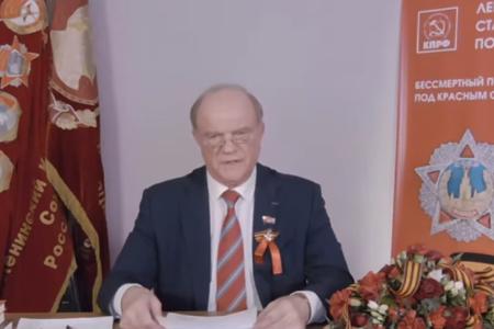 Г.А. Зюганов: Мы – наследники Победы