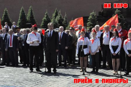 Московская область. Пионер - значит первый!