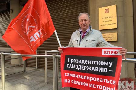 «Долой министров-капиталистов!». Московские коммунисты провели одиночные пикеты утром 1 мая