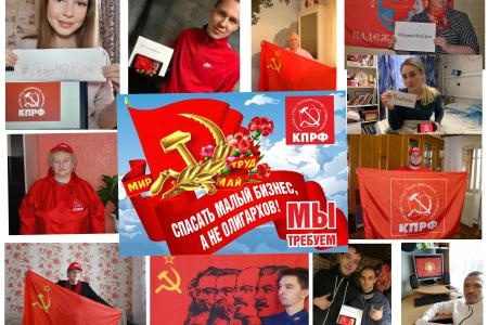 Нижегородские коммунисты и комсомольцы провели 1 мая онлайн-флешмоб