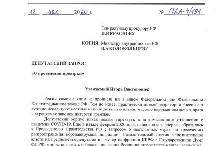 Москва. Депутатский запрос о задержаниях 9 Мая