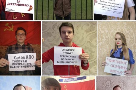 Уже месяц не теряет своей актуальности комсомольская акция в поддержку студентов