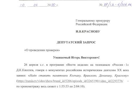 РБК: Депутат Рашкин попросил проверить программу Киселева на экстремизм