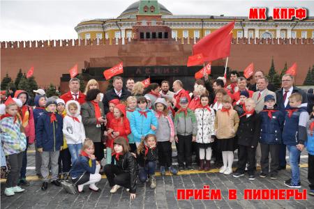 Московская область. Пионер - значит первый!