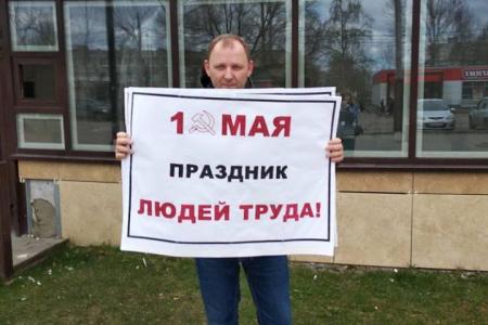 Ярославские коммунисты и комсомольцы отметили День международной солидарности трудящихся