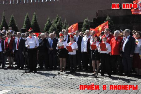 Московская область. Пионер - значит первый!