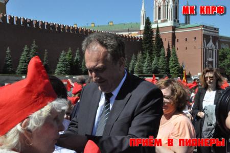 Московская область. Пионер - значит первый!