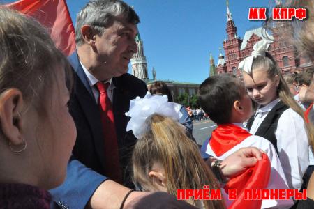 Московская область. Пионер - значит первый!