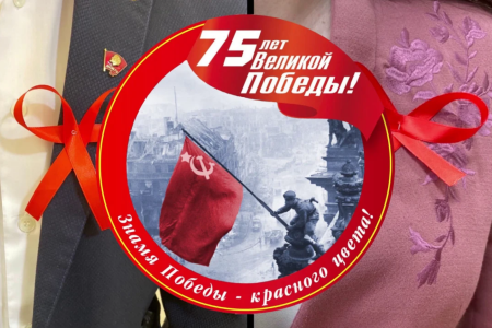 В Рязани стартовала акция #ЦветПобедыКрасный