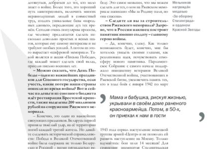 И.И. Мельников: «День Победы – великий праздник всех народов Советского Союза»