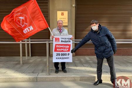 «Долой министров-капиталистов!». Московские коммунисты провели одиночные пикеты утром 1 мая