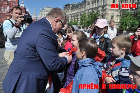 Московская область. Пионер - значит первый!
