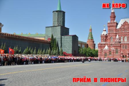 Московская область. Пионер - значит первый!