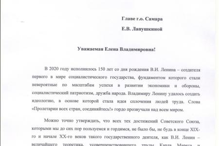 Первый секретарь Самарского ОК КПРФ Алексей Лескин попросил мэра Самары привести в надлежащее состояние памятники выдающимся советским государственным деятелям