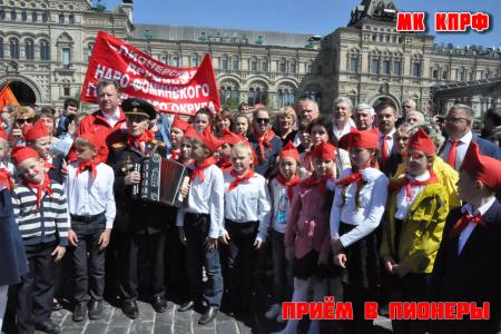 Московская область. Пионер - значит первый!