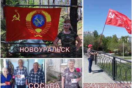 Свердловская область отметила 75-ю годовщину Победы