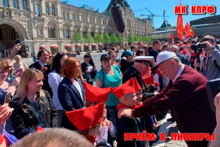 Московская область. Пионер - значит первый!