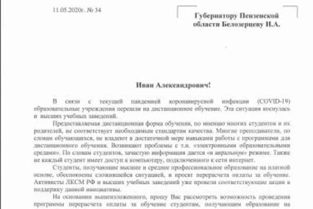 Комсомольцы обратились к губернаторам своих регионов с требованием поддержки студентов