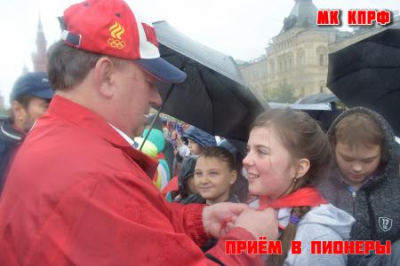 Московская область. Пионер - значит первый!