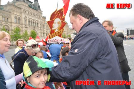 Московская область. Пионер - значит первый!