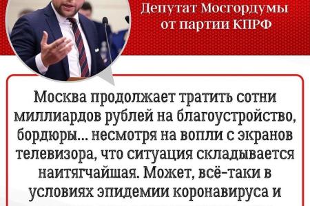 КПРФ и «коронавирусная повестка»: рейтинг вовлеченности региональных отделений партии  за 1-30 апреля 2020 года.