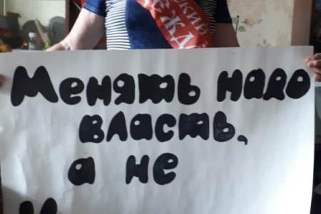 Забайкальский край. Читинцы против изменения Конституции