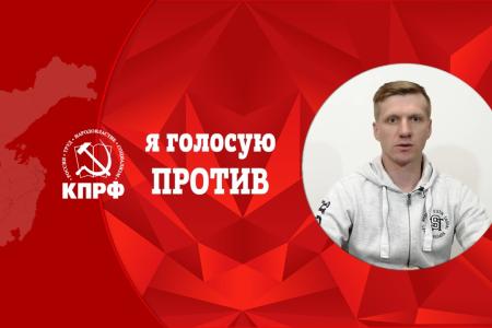 Хабаровский край, Комсомольск-на-Амуре. Нет поправкам в Конституцию!