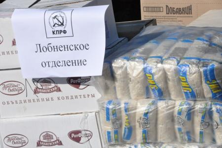 Подмосковные коммунисты отправили гуманитарный конвой в честь 75-летия Великой Победы для ветеранов, тружеников тыла и «Детей войны» в городские округа региона