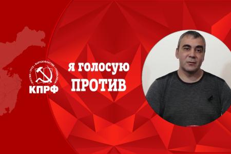 Хабаровский край, Комсомольск-на-Амуре. Нет поправкам в Конституцию!