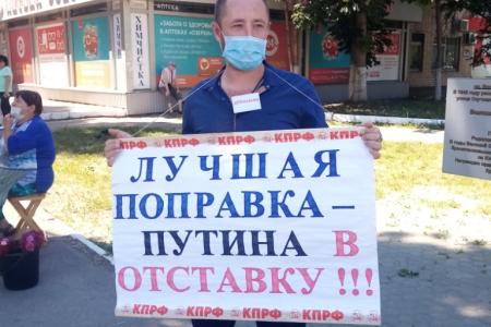 Саратовские коммунисты отметили День памяти и скорби и провели пикеты против "кремлевских" поправок в Конституцию РФ