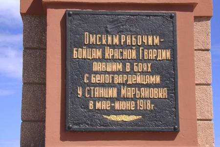 Омские коммунисты отмечают годовщину Марьяновских боёв
