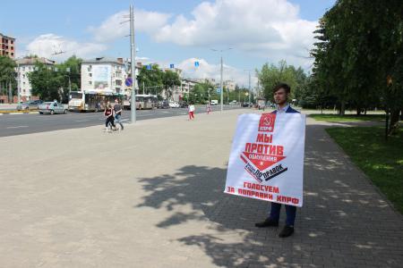 Владимирские коммунисты против обнуления
