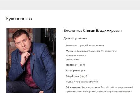 Газета "Правда". На Смоленщине директора школы уволили по явно политическим мотивам