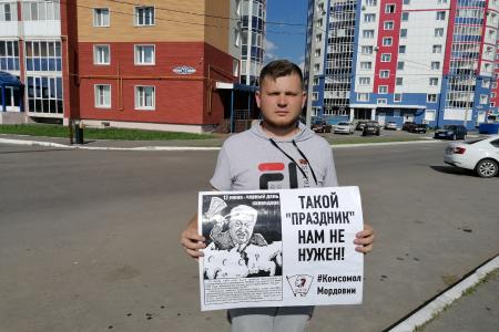 Комсомол Мордовии: Такой «праздник» нам не нужен!