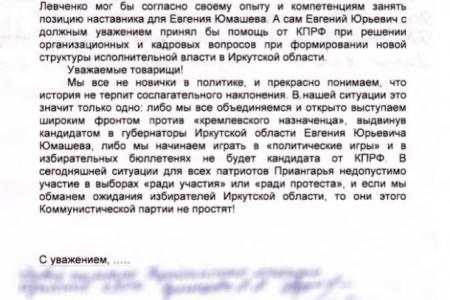 Сергей Левченко: проведём бюро, партийную конференцию и рассмотрим все кандидатуры на выборы
