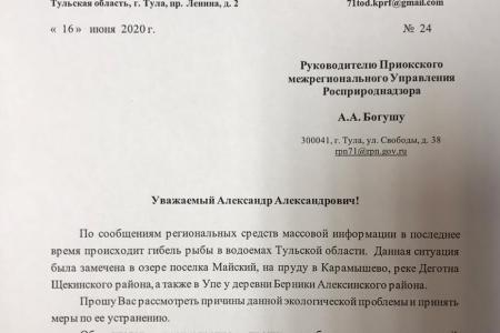 Тульская область. Депутат-коммунист Александр Савенков встал на защиту экологии водоемов региона