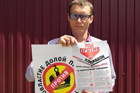 В Самарской области продолжаются одиночные пикеты с целью выражения позиции коммунистов голосовать против поправок в Конституцию РФ