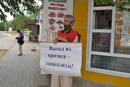 «Работу! Зарплату!». Коммунисты Калмыкии провели одиночные пикеты