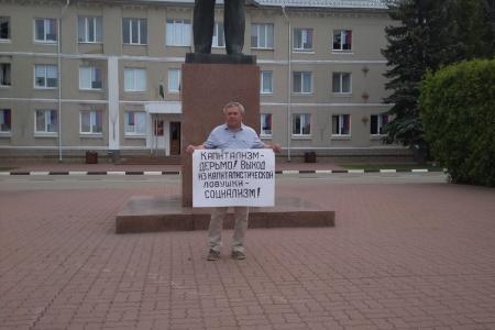 Коммунисты и комсомольцы Белгородской области приняли участие во Всероссийской акции протеста